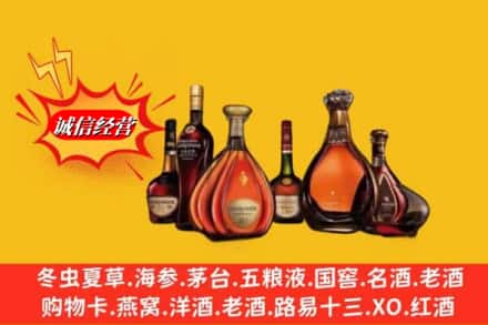 西乌珠穆沁旗鉴定高价回收轩尼诗洋酒