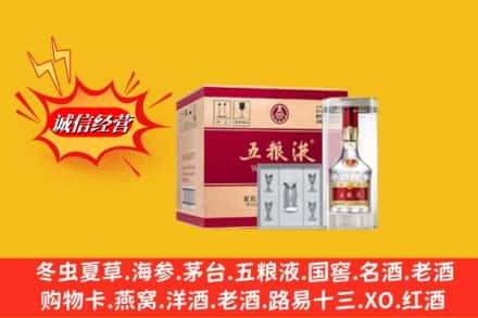 西乌珠穆沁旗名酒回收原箱五粮液.jpg