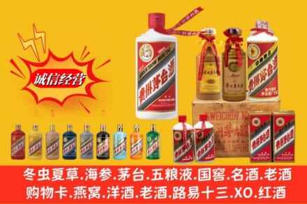 西乌珠穆沁旗名酒回收茅台系列.jpg