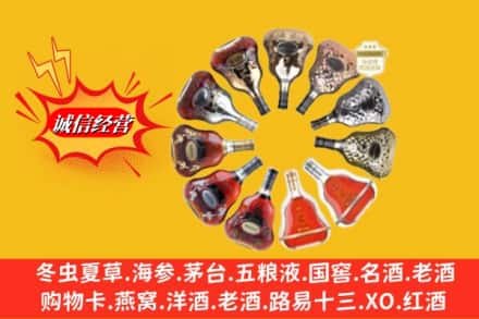 西乌珠穆沁旗名酒回收XO洋酒.jpg