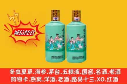西乌珠穆沁旗名酒回收24节气茅台酒.jpg