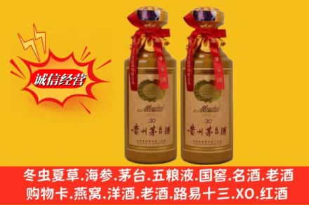 西乌珠穆沁旗名酒回收30年茅台酒.jpg