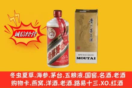 西乌珠穆沁旗鉴定高价回收茅台