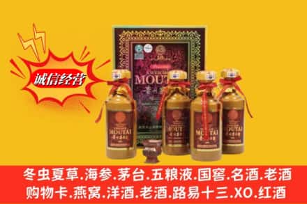 西乌珠穆沁旗名酒回收50年茅台酒.jpg