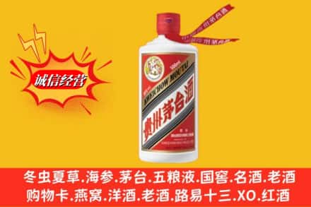 西乌珠穆沁旗名酒回收飞天茅台酒.jpg