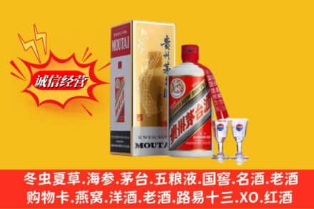 西乌珠穆沁旗回收茅台酒