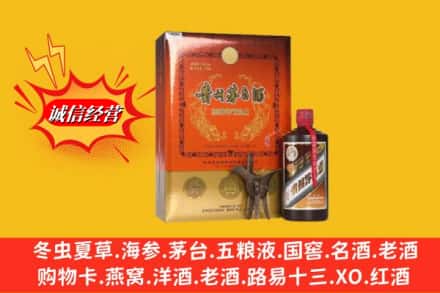西乌珠穆沁旗鉴定高价回收贵州茅台酒