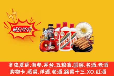 西乌珠穆沁旗回收名酒