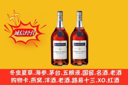 西乌珠穆沁旗名酒回收马爹利蓝带.jpg