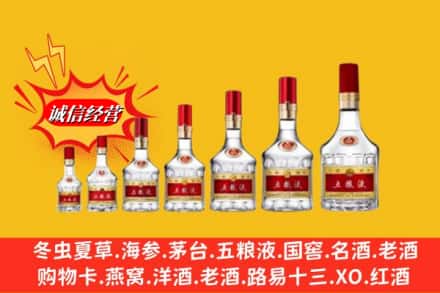 西乌珠穆沁旗回收五粮液