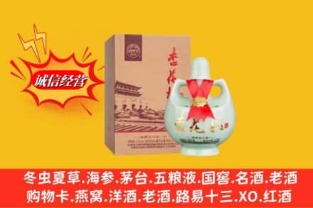 西乌珠穆沁旗名酒回收杏花村.jpg