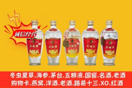 西乌珠穆沁旗回收老五粮液