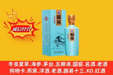 西乌珠穆沁旗回收赖茅