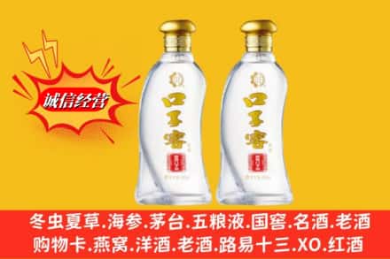 西乌珠穆沁旗回收口子窖