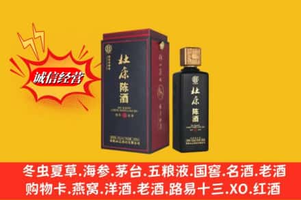 西乌珠穆沁旗回收杜康