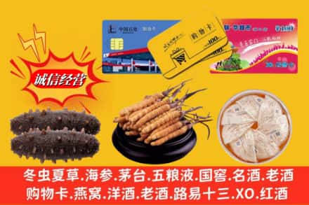 西乌珠穆沁旗回收高档礼品