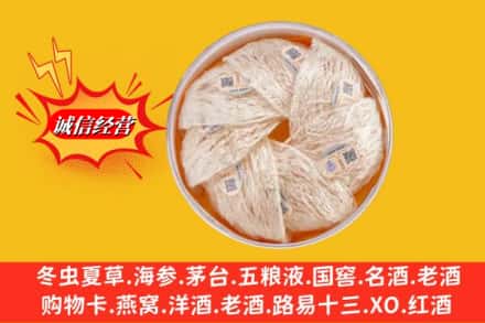 西乌珠穆沁旗回收燕窝