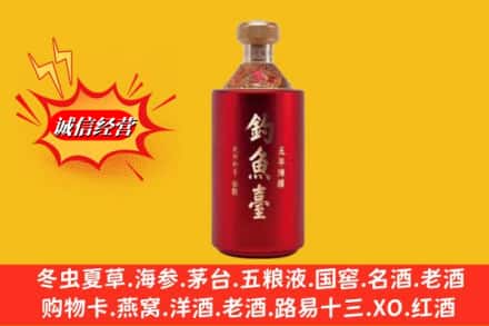 西乌珠穆沁旗名酒回收钓鱼台酒.jpg
